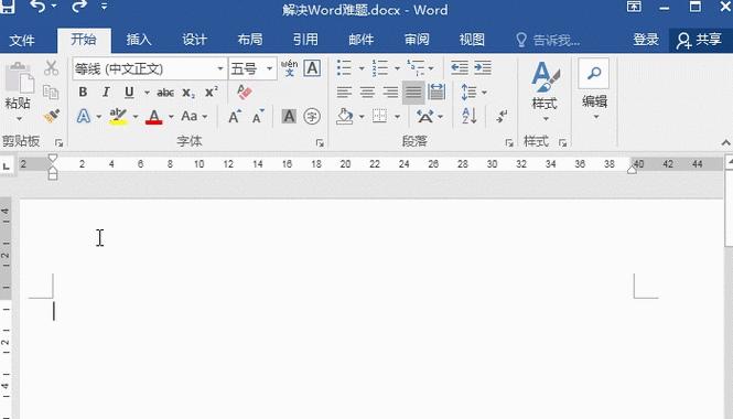 如何在Word中单独删除某一页的页眉？遇到问题怎么办？  第1张