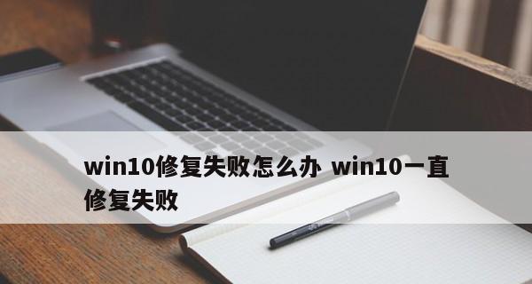 电脑一直自动修复开不了机是什么原因？如何解决？  第2张