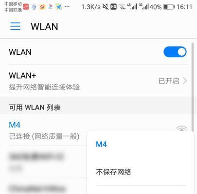 手机网速限制如何解除？操作步骤和注意事项是什么？  第1张