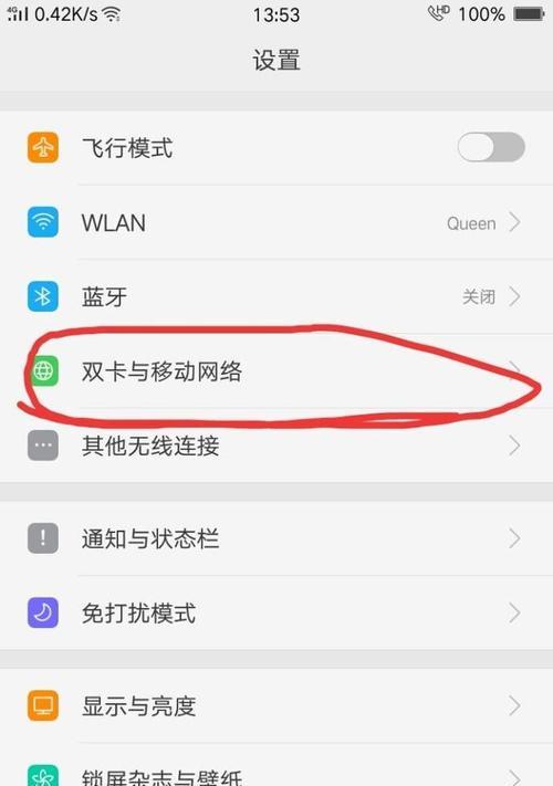 手机网速限制如何解除？操作步骤和注意事项是什么？  第3张