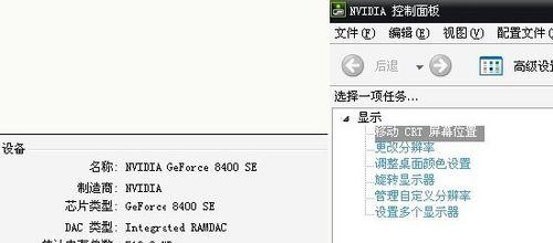 NVIDIA控制面板消失会影响什么？如何找回？  第2张