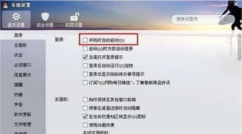 电脑开机启动项在哪里设置？如何优化启动速度？  第2张