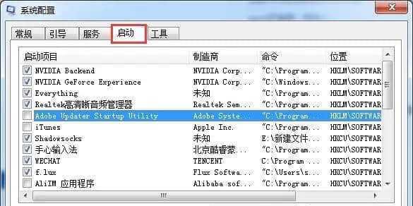 电脑开机启动项在哪里设置？如何优化启动速度？  第3张