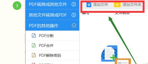 PDF文件打不开怎么办？如何快速找到文件位置？  第3张