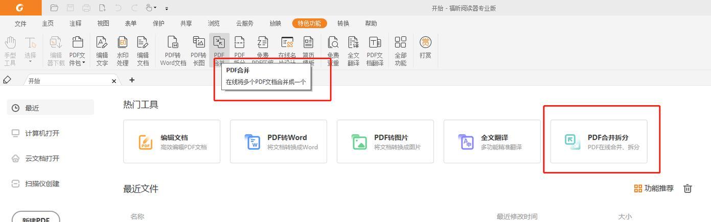 PDF文件打不开怎么办？如何快速找到文件位置？  第2张