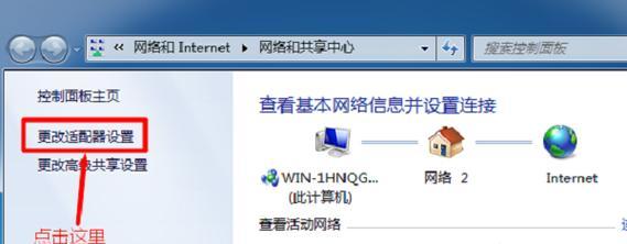 家里电脑如何更换IP地址？步骤和注意事项是什么？  第3张