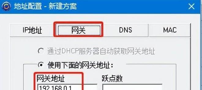 家里电脑如何更换IP地址？步骤和注意事项是什么？  第2张