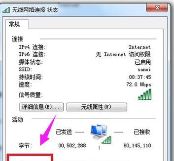 家里电脑如何更换IP地址？步骤和注意事项是什么？  第1张