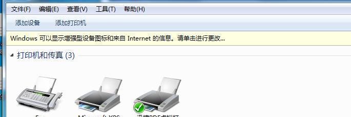 PDF打印机安装程序无法安装怎么办？步骤和常见问题解答？  第2张