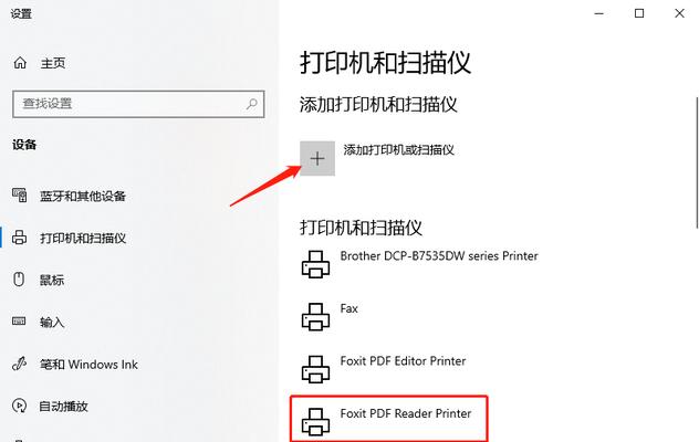 PDF打印机安装程序无法安装怎么办？步骤和常见问题解答？  第3张