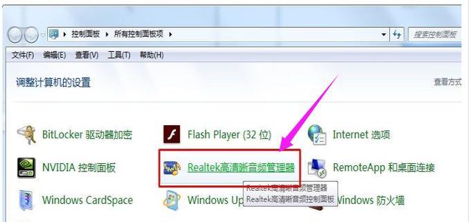 笔记本电脑音频设备无法工作怎么办？恢复步骤是什么？  第1张