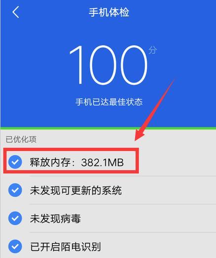 如何彻底清理手机运行内存垃圾？有效步骤是什么？  第2张