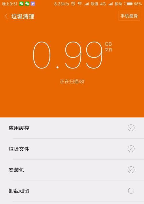 如何彻底清理手机运行内存垃圾？有效步骤是什么？  第3张