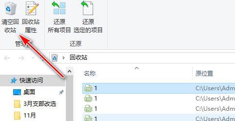 电脑回收站删除文件如何恢复？找回步骤是什么？  第1张