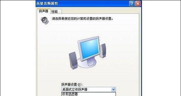 笔记本电脑没有声音了是什么情况？如何快速解决？  第3张