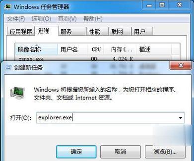电脑黑屏有鼠标怎么办？如何快速解决？  第3张