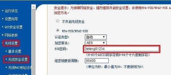 路由器怎样设置密码？忘记密码怎么办？  第3张