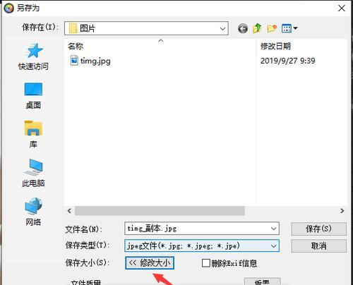 电脑如何缩小图片大小kb？有哪些简单方法可以减少图片文件大小？  第2张