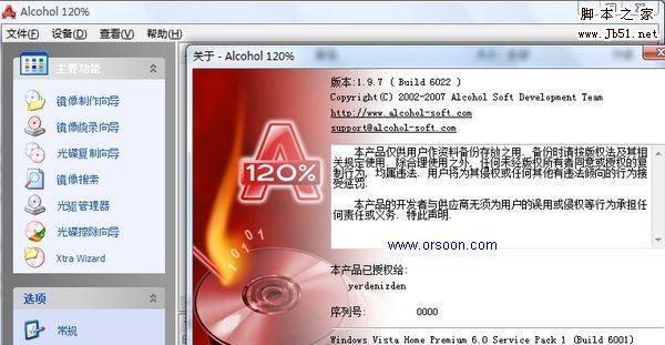 光盘映像文件如何打开？遇到问题怎么解决？  第1张