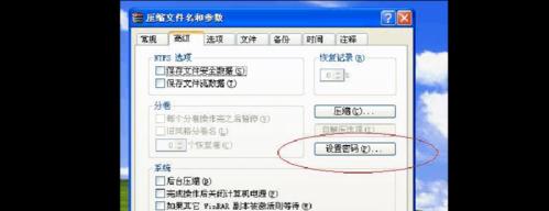 电脑文档加密怎么设置？操作步骤和常见问题解答？  第2张