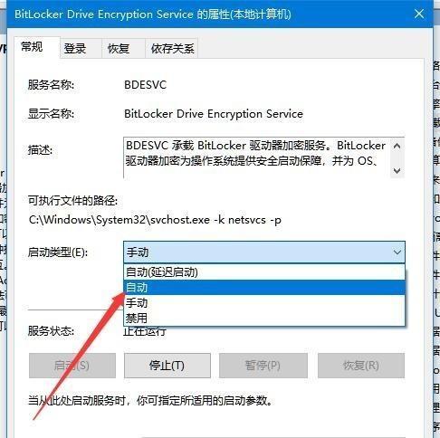 电脑文档加密怎么设置？操作步骤和常见问题解答？  第3张