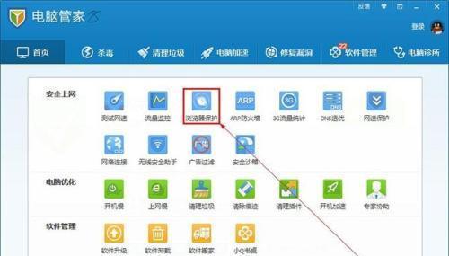 电脑如何更改默认浏览器设置？步骤是什么？  第3张
