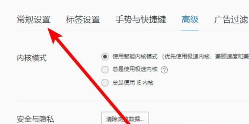 电脑如何更改默认浏览器设置？步骤是什么？  第2张