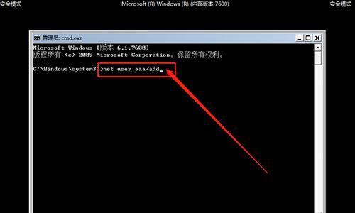 如何使用图解重置Win7旗舰版开机密码？忘记密码怎么办？  第2张