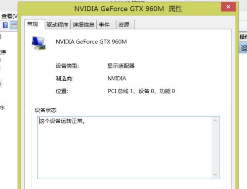 笔记本电脑能否更换显卡驱动？更换显卡驱动的正确方法是什么？  第3张