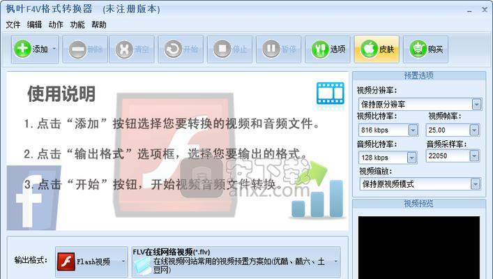 万能视频格式转换器怎么用？适用方法有哪些常见问题？  第3张