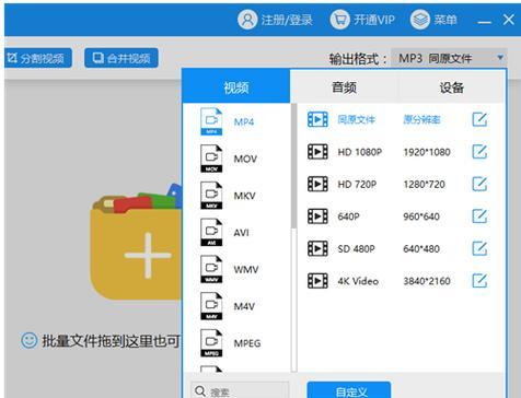 万能视频格式转换器怎么用？适用方法有哪些常见问题？  第1张