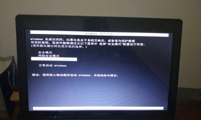 笔记本电脑忽然开不了机了怎么办？快速诊断与解决步骤指南  第2张