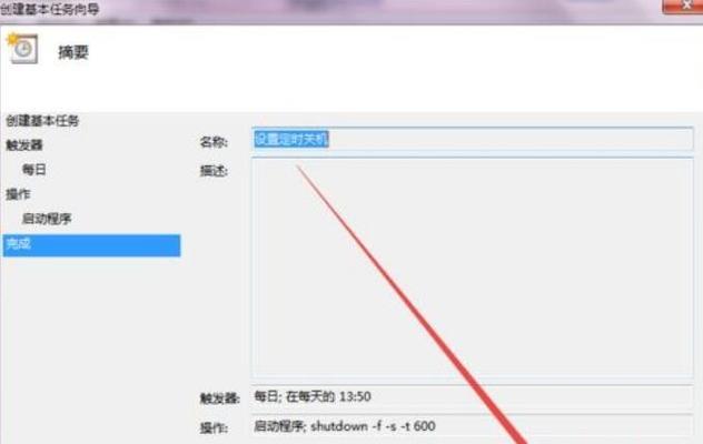 Win7系统还原设置失败怎么办？步骤和注意事项是什么？  第3张