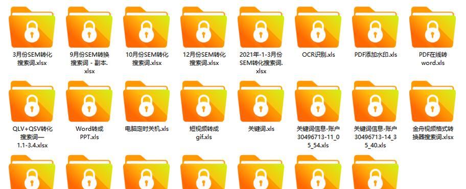 最新文件夹加密软件排行榜？如何选择适合自己的加密工具？  第2张