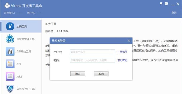 最新文件夹加密软件排行榜？如何选择适合自己的加密工具？  第3张
