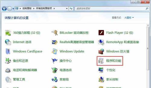 Win7快速启动栏消失？如何快速恢复显示？  第3张
