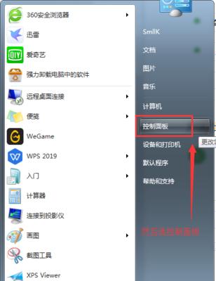 笔记本电脑开机软件自动启动怎么关闭？有哪些方法可以实现？  第2张