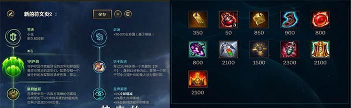 最新lol光辉女郎出装顺序是什么？如何根据局势选择装备？  第3张