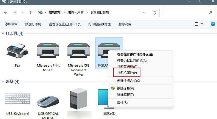 电脑无法连接共享打印机？如何快速解决？  第2张