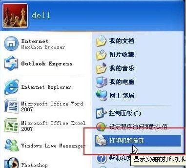 电脑无法连接共享打印机？如何快速解决？  第3张