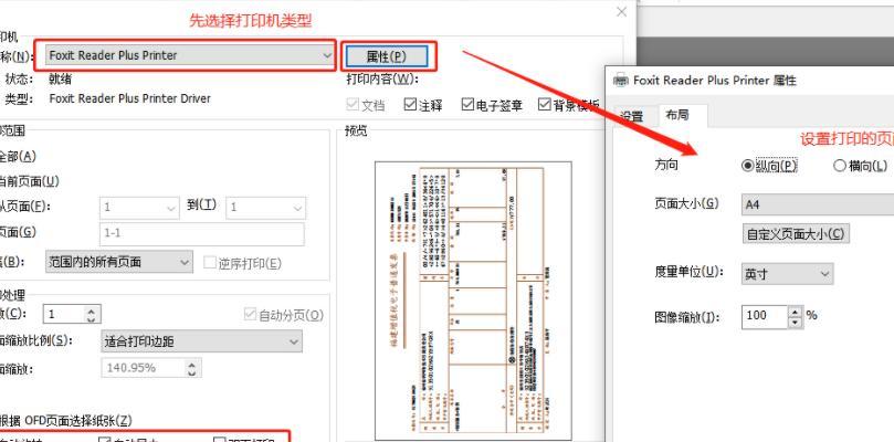 文件ofd是什么格式标准？如何打开和转换ofd文件？  第1张