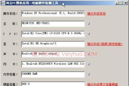 2024年电脑攒机主流配置推荐哪款？如何选择合适的硬件组合？  第3张