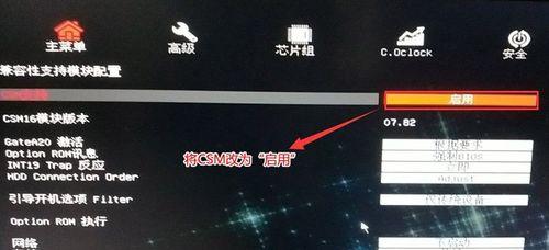 win7一键还原时如何正确关机？操作步骤是什么？  第2张