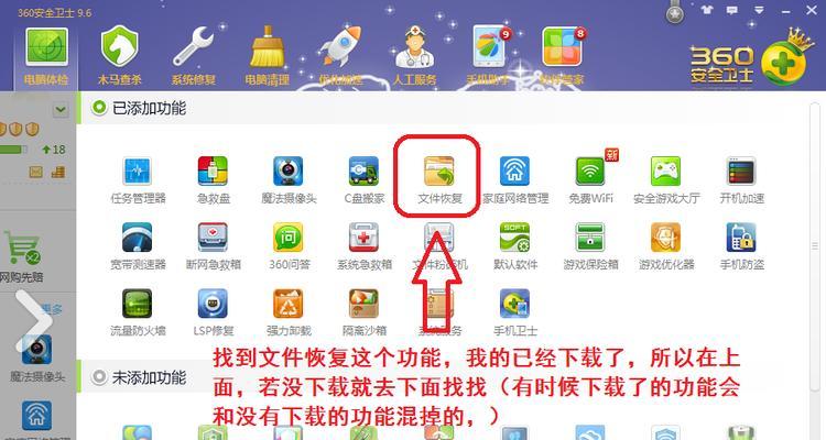 电脑文件夹误删了怎么恢复？数据恢复软件推荐及使用方法？  第1张