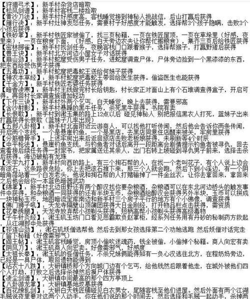 刀剑封魔录攻略超详细教程？如何快速通关所有关卡？  第3张