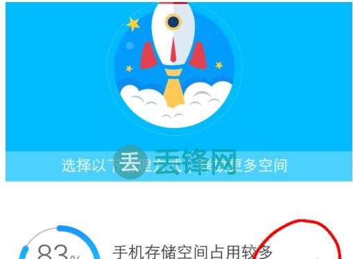 手机内存清理软件哪个好？如何选择高效的清理工具？  第1张