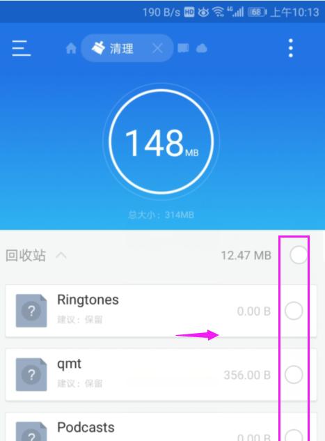 手机内存清理软件哪个好？如何选择高效的清理工具？  第2张