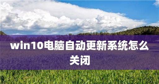 如何关闭Win7的自动更新功能？使用什么命令可以实现？  第1张