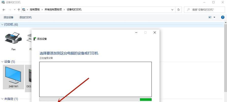 电脑如何连接网络打印机？连接过程中遇到问题怎么办？  第2张