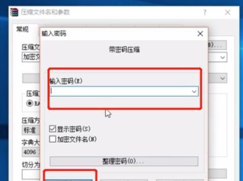 压缩文件怎样加密码？操作步骤和常见问题解答？  第1张